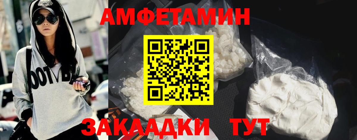 АМФ VHQ Бирск