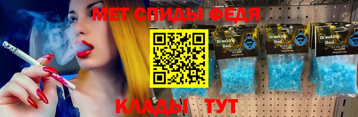 Меф Бирск