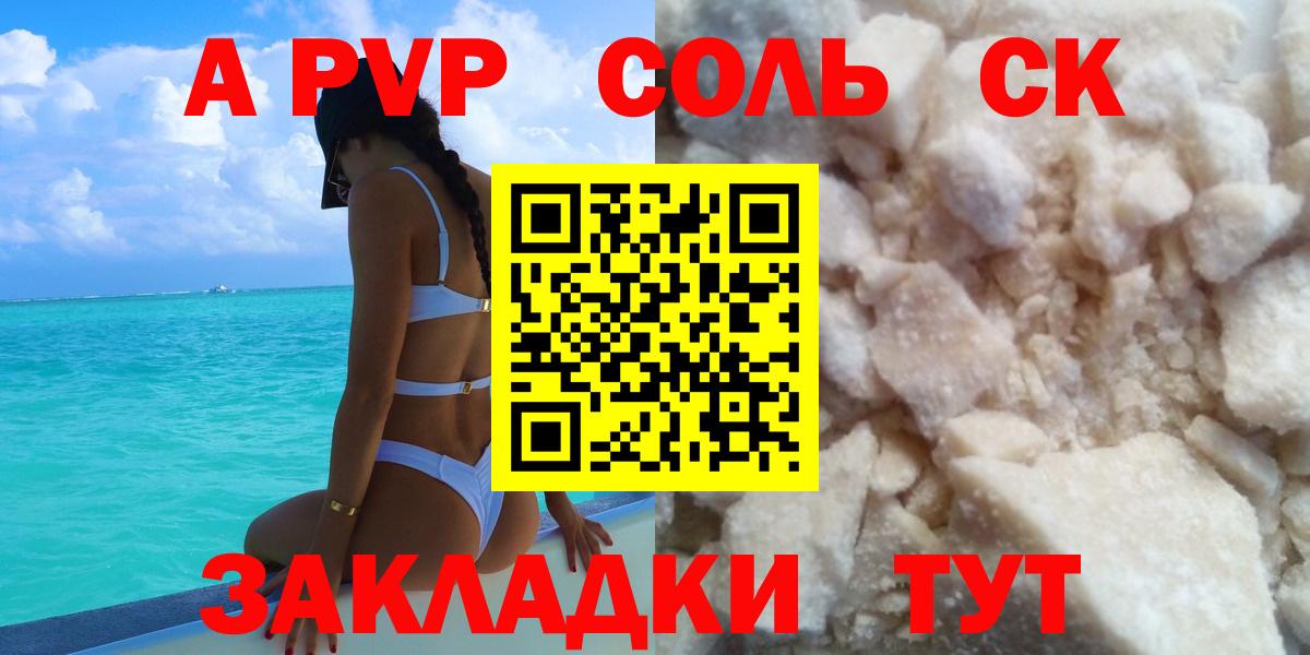 Альфа ПВП СК Бирск