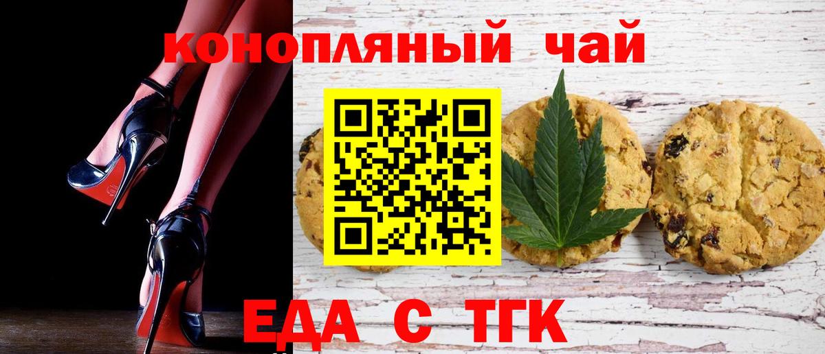 Бирск  Еда ТГК марихуана  Вход с VPN 