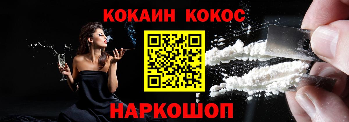 Кокаин VHQ  Вход с VPN  Бирск 