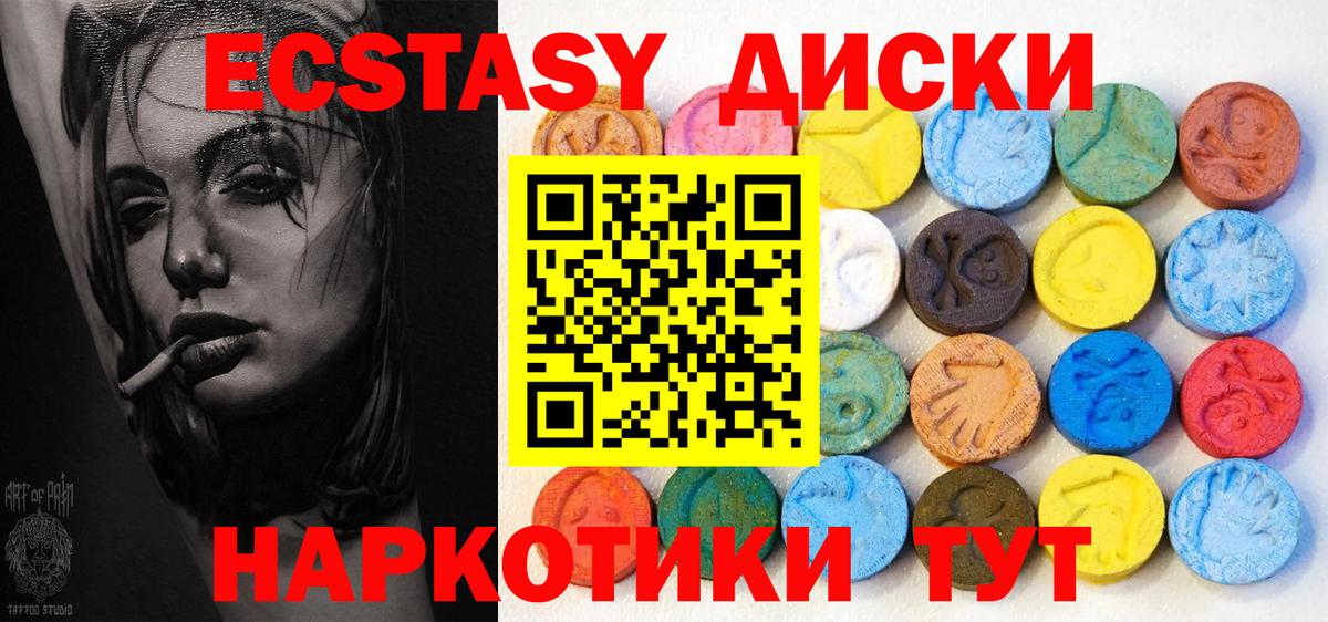 ЭКСТАЗИ  Экстази 300 mg  Вход с VPN  Бирск  Экстази бентли 