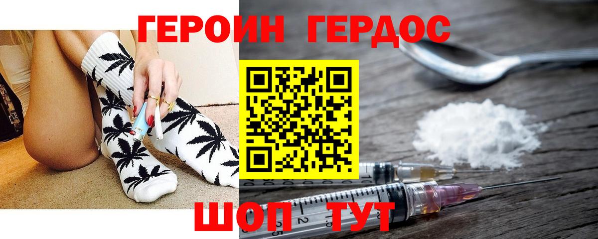 ГЕРОИН Афган  ГЕРОИН  Бирск  Вход с VPN 
