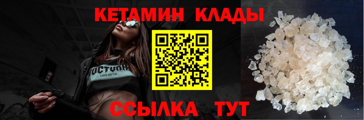 КЕТАМИН VHQ  ОМГ ОМГ вход  Кетамин VHQ  Бирск  Вход с VPN 