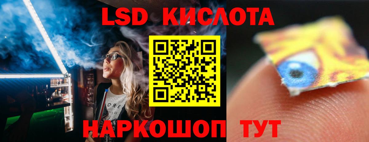 LSD-25 экстази кислота Бирск