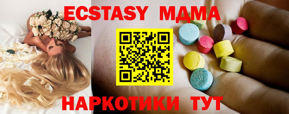 Бирск  MDMA crystal  MDMA молли  Вход с VPN 