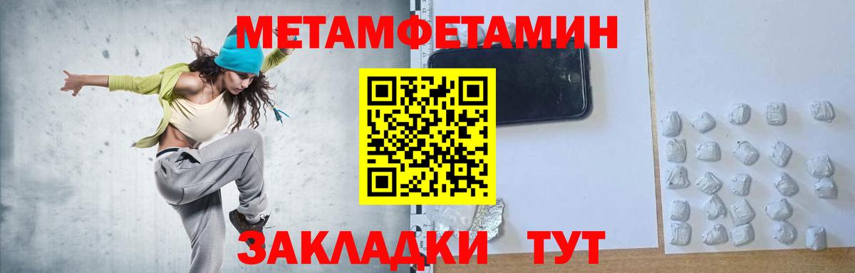 Метамфетамин мет  Вход с VPN  Бирск 
